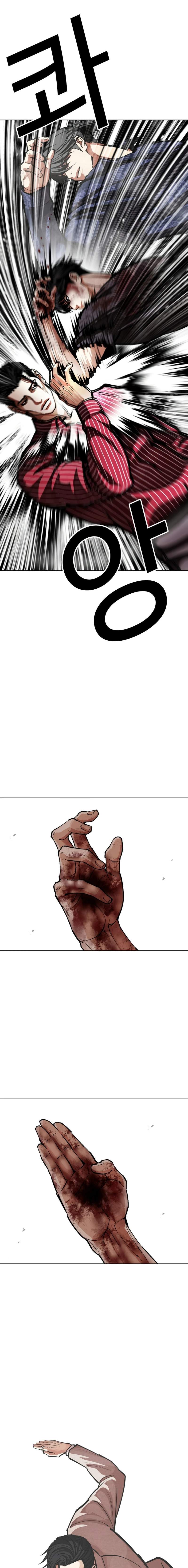 Lookism Ch.599 p5