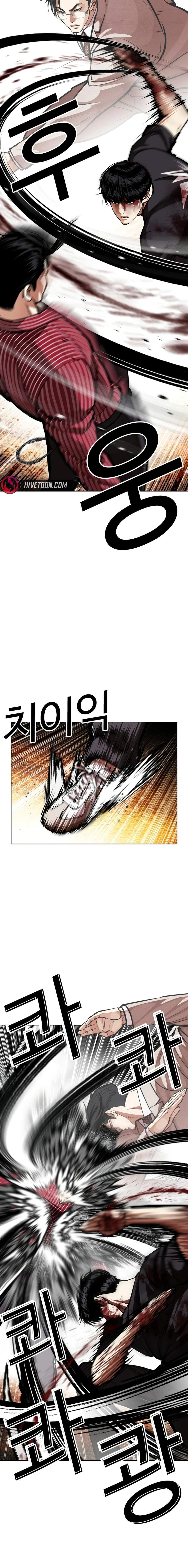 Lookism Ch.599 p6