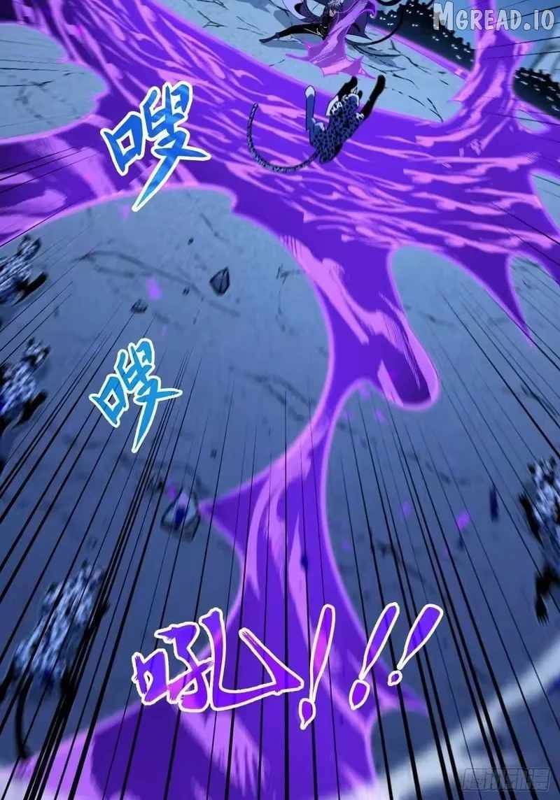 Lord of Summons! Sudden Mutation Ch.120 p3