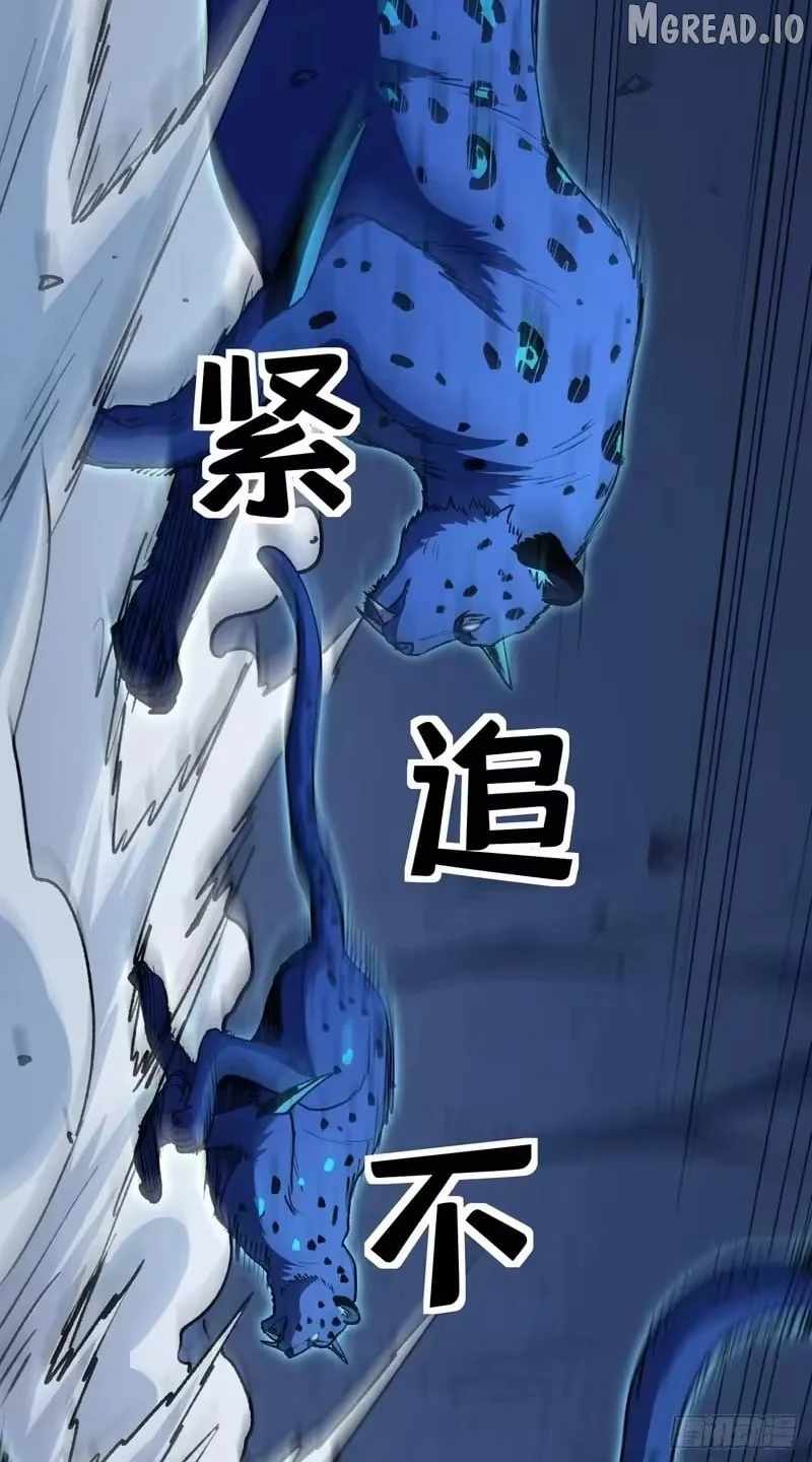 Lord of Summons! Sudden Mutation Ch.120 p27