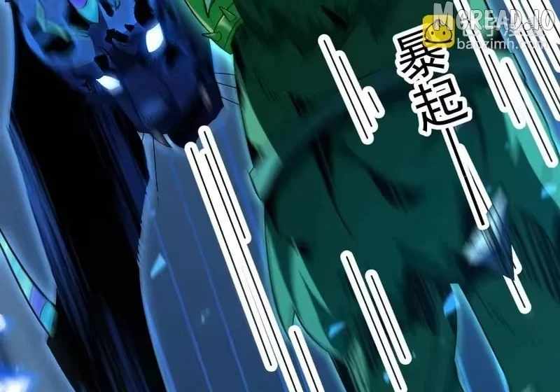 Lord of Summons! Sudden Mutation Ch.121 p95