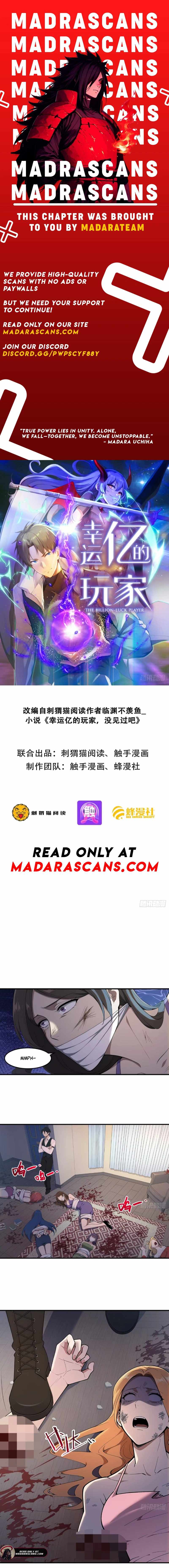 Lucky billion player Ch.81 p1