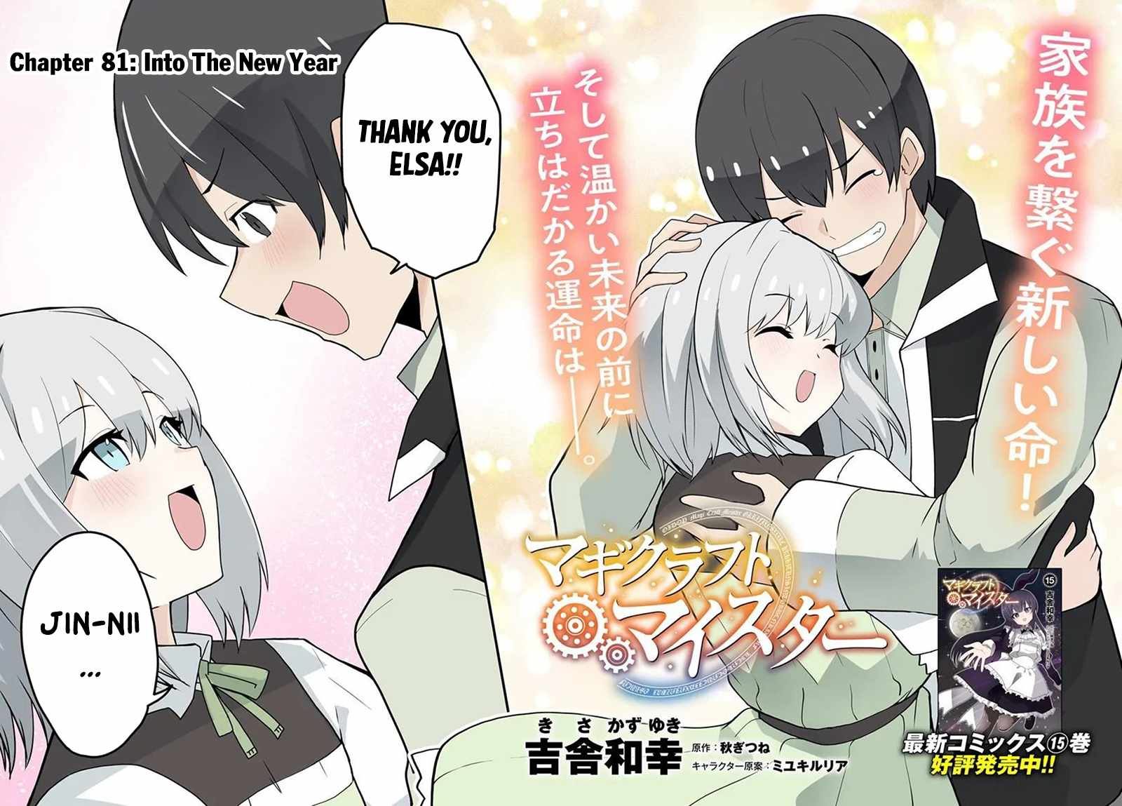 Magi Craft Meister Ch.81 p3
