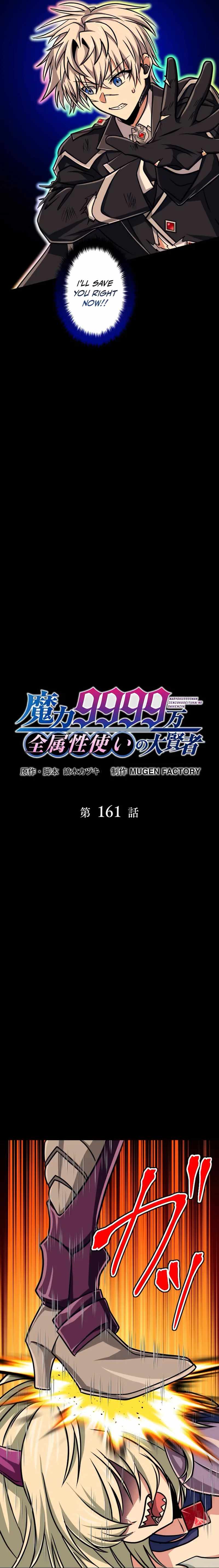 Magic Level 99990000 All-Attribute Great Sage Ch.161 p3