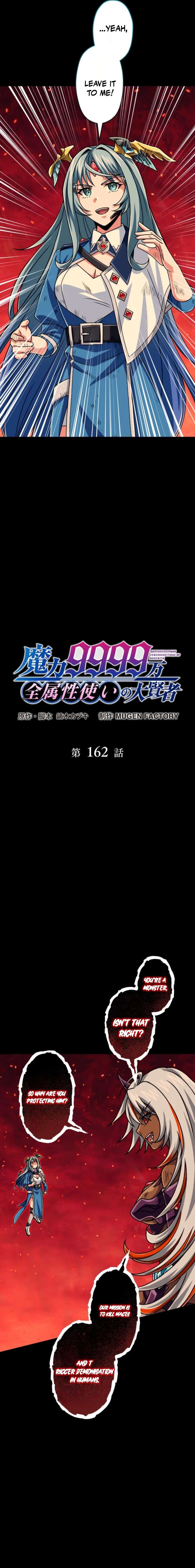 Magic Level 99990000 All-Attribute Great Sage Ch.162 p3