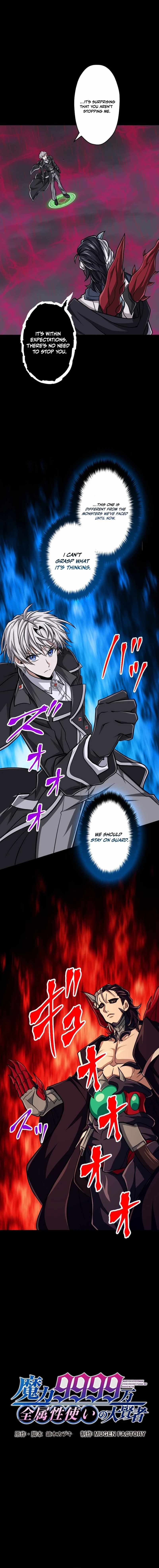 Magic Level 99990000 All-Attribute Great Sage Ch.169 p3