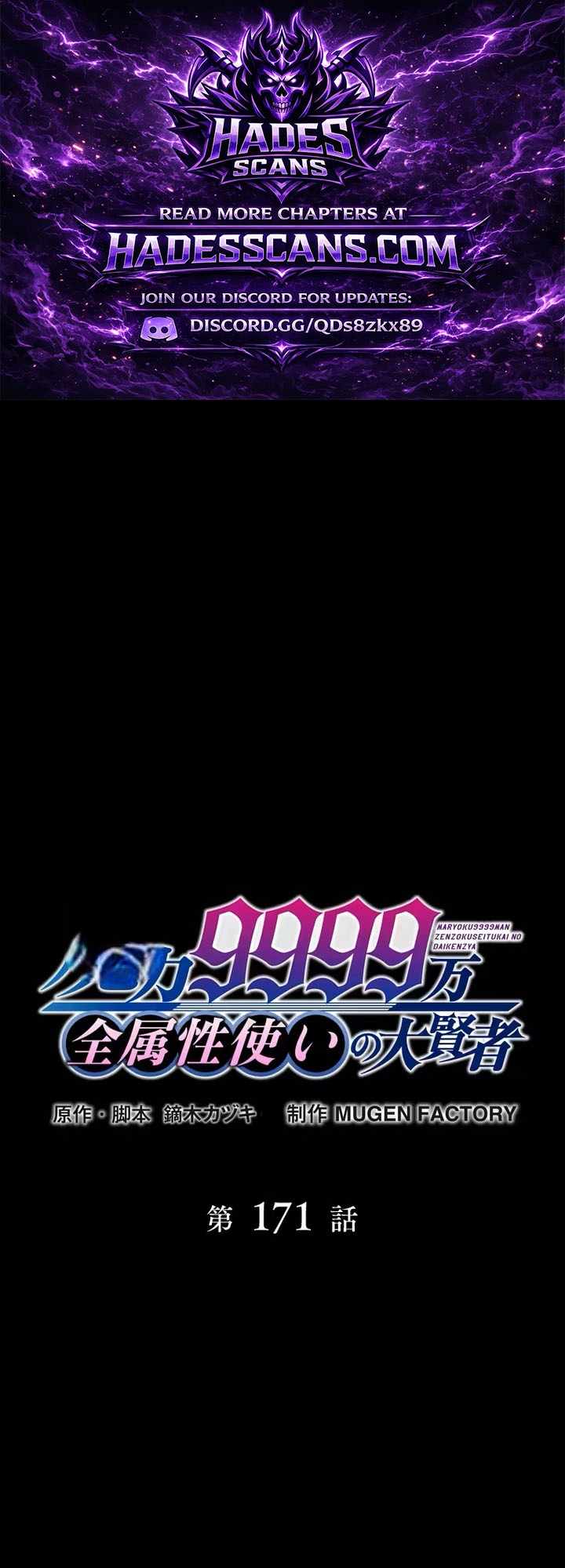 Magic Level 99990000 All-Attribute Great Sage Ch.171 p1