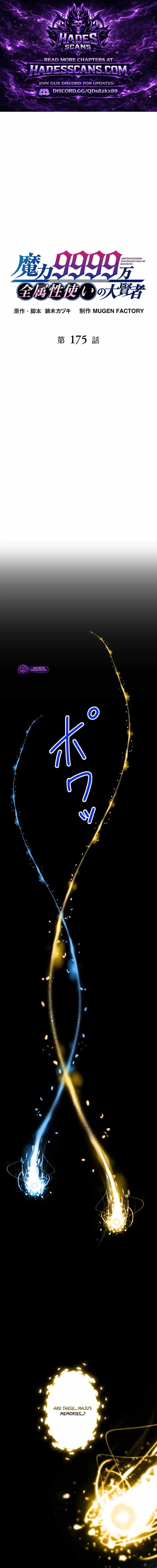 Magic Level 99990000 All-Attribute Great Sage Ch.175 p1