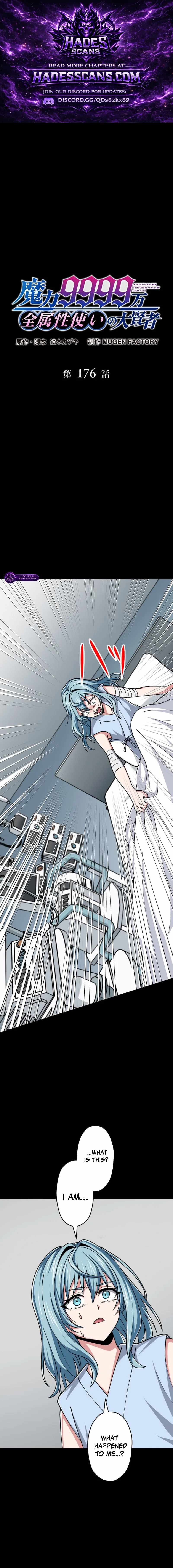 Magic Level 99990000 All-Attribute Great Sage Ch.176 p1