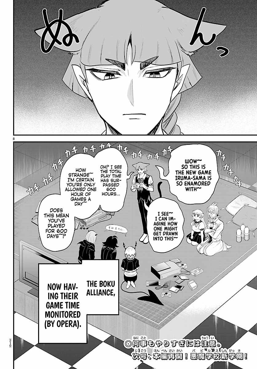 Mairimashita! Iruma-Kun Ch.443-5 p7