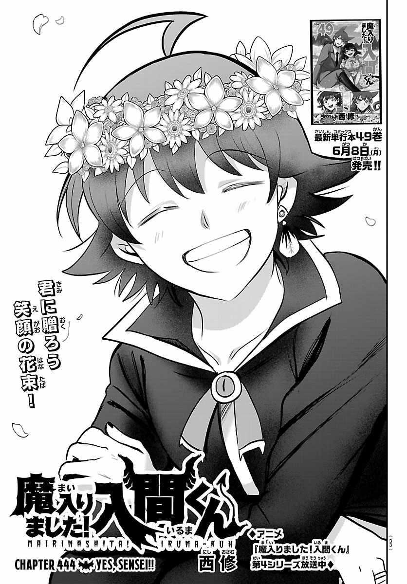 Mairimashita! Iruma-Kun Ch.444 p1
