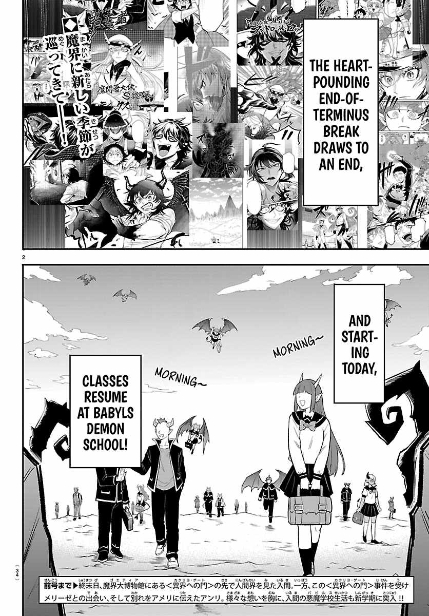 Mairimashita! Iruma-Kun Ch.444 p2