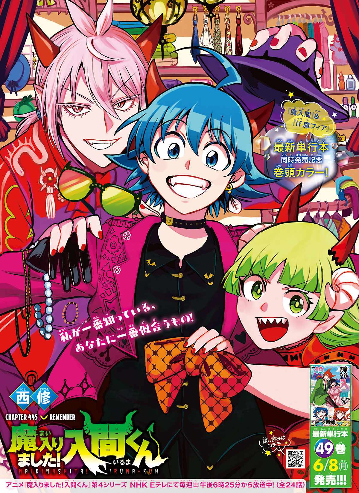 Mairimashita! Iruma-Kun Ch.445 p2