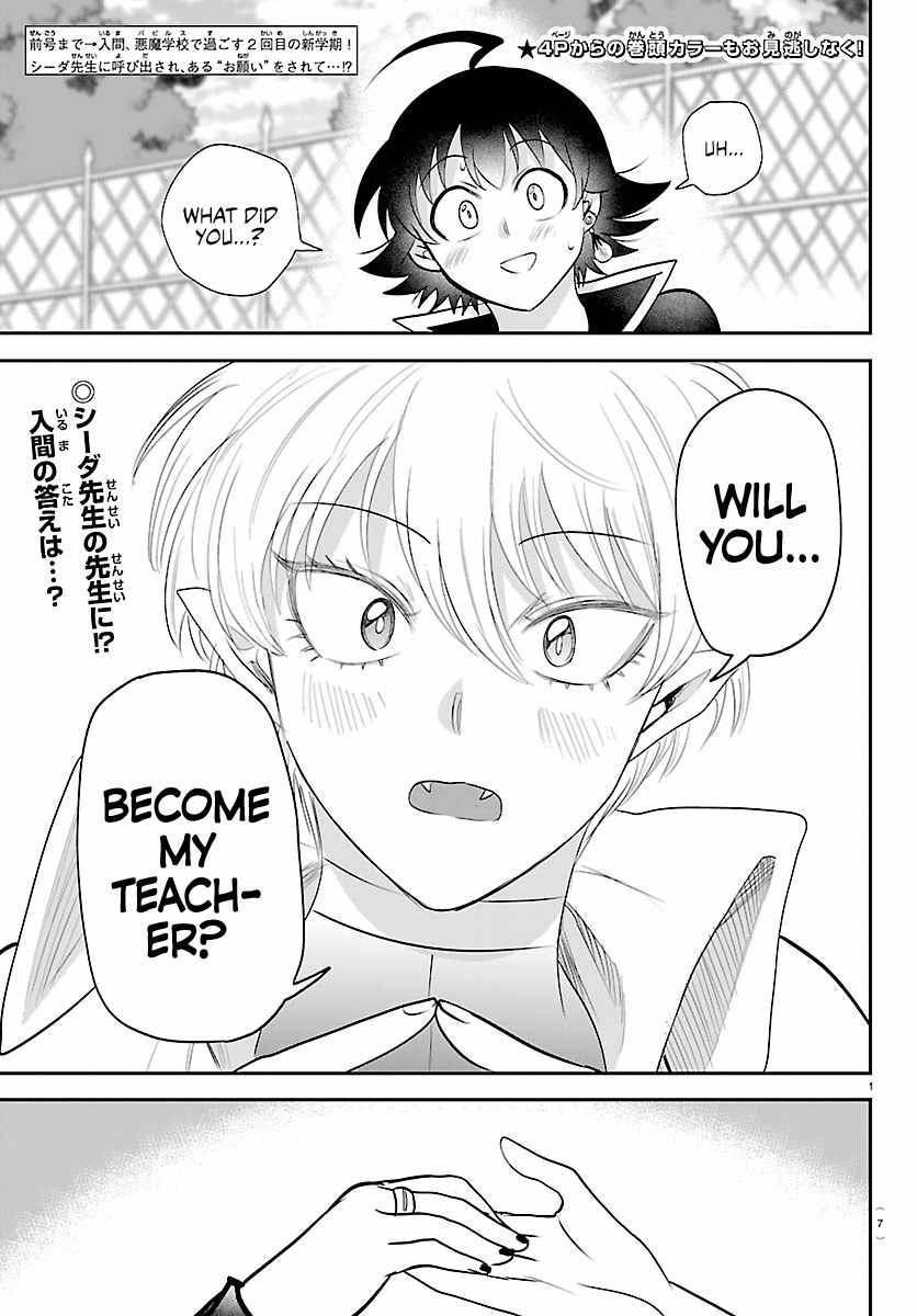 Mairimashita! Iruma-Kun Ch.445 p3