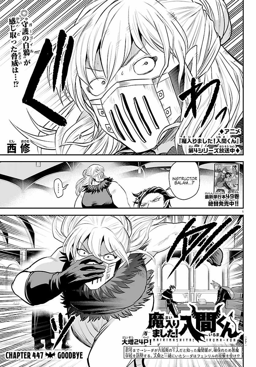 Mairimashita! Iruma-Kun Ch.447 p1