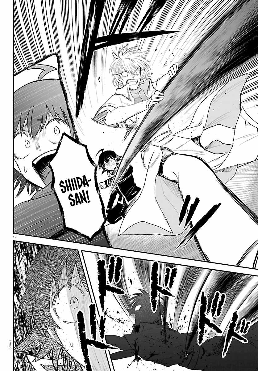Mairimashita! Iruma-Kun Ch.447 p11