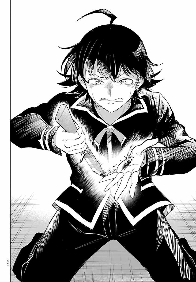 Mairimashita! Iruma-Kun Ch.447 p16