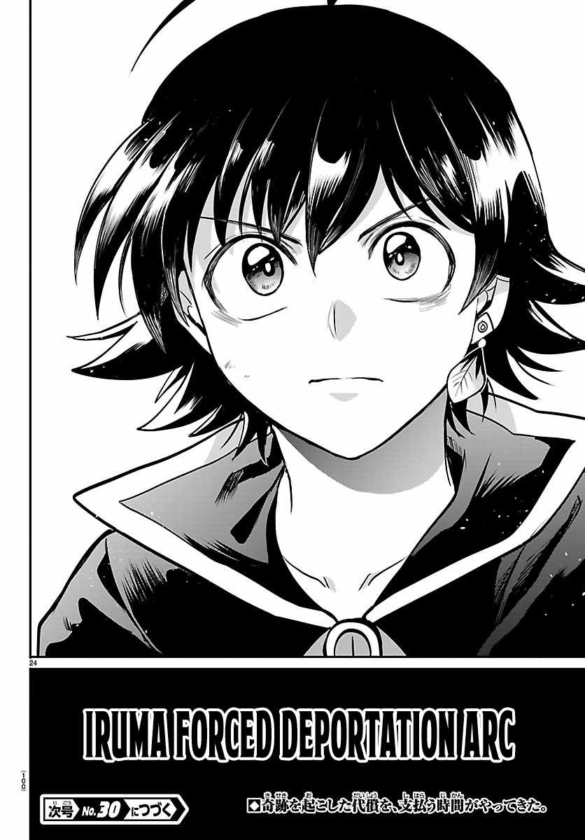 Mairimashita! Iruma-Kun Ch.447 p20