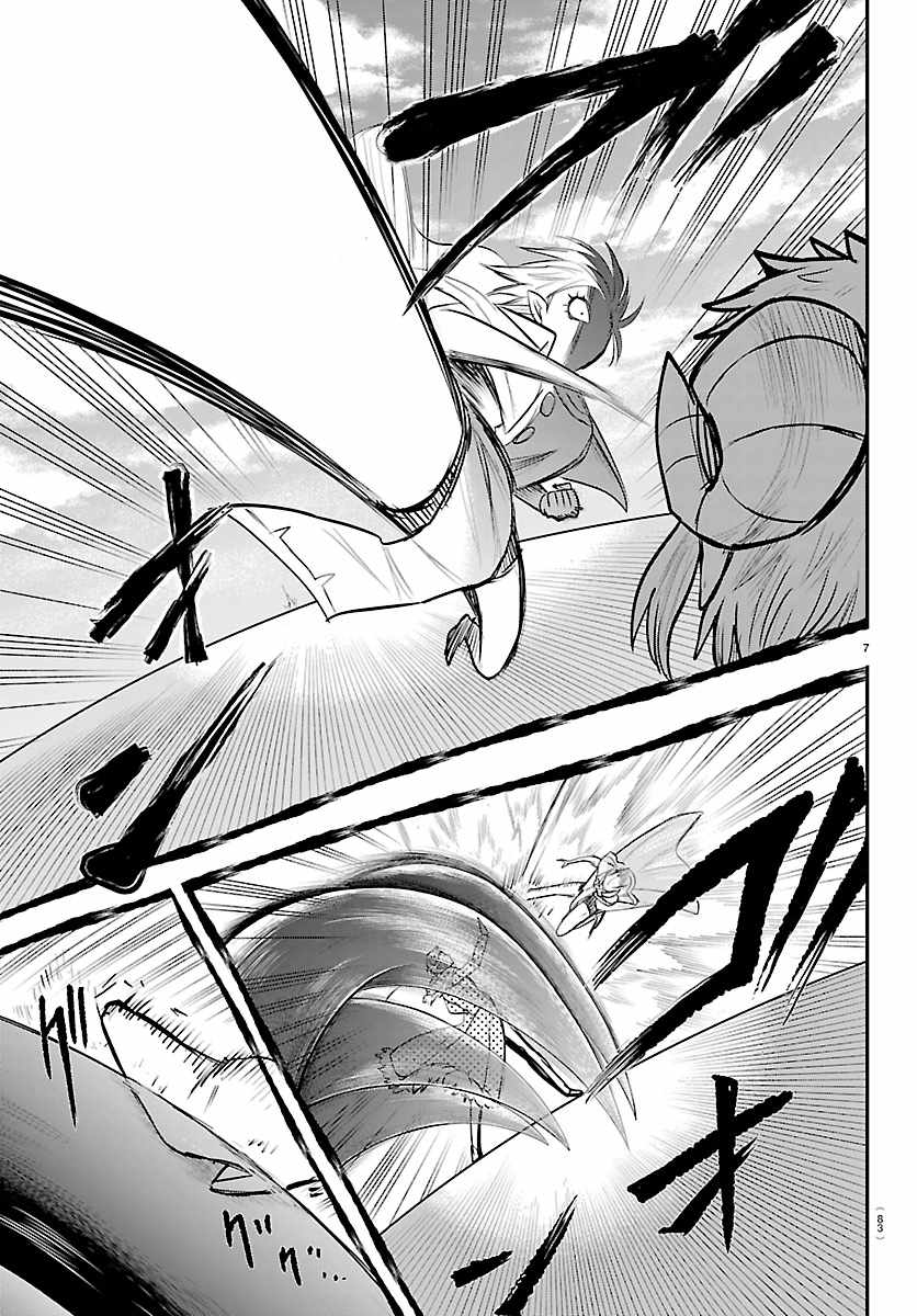 Mairimashita! Iruma-Kun Ch.447 p7