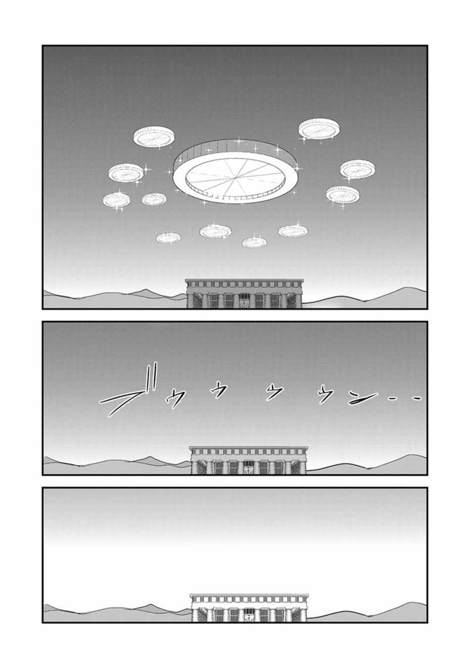 Makikomarete Isekai Teni suru Yatsu wa, Taitei Cheat Ch.69-2 p13