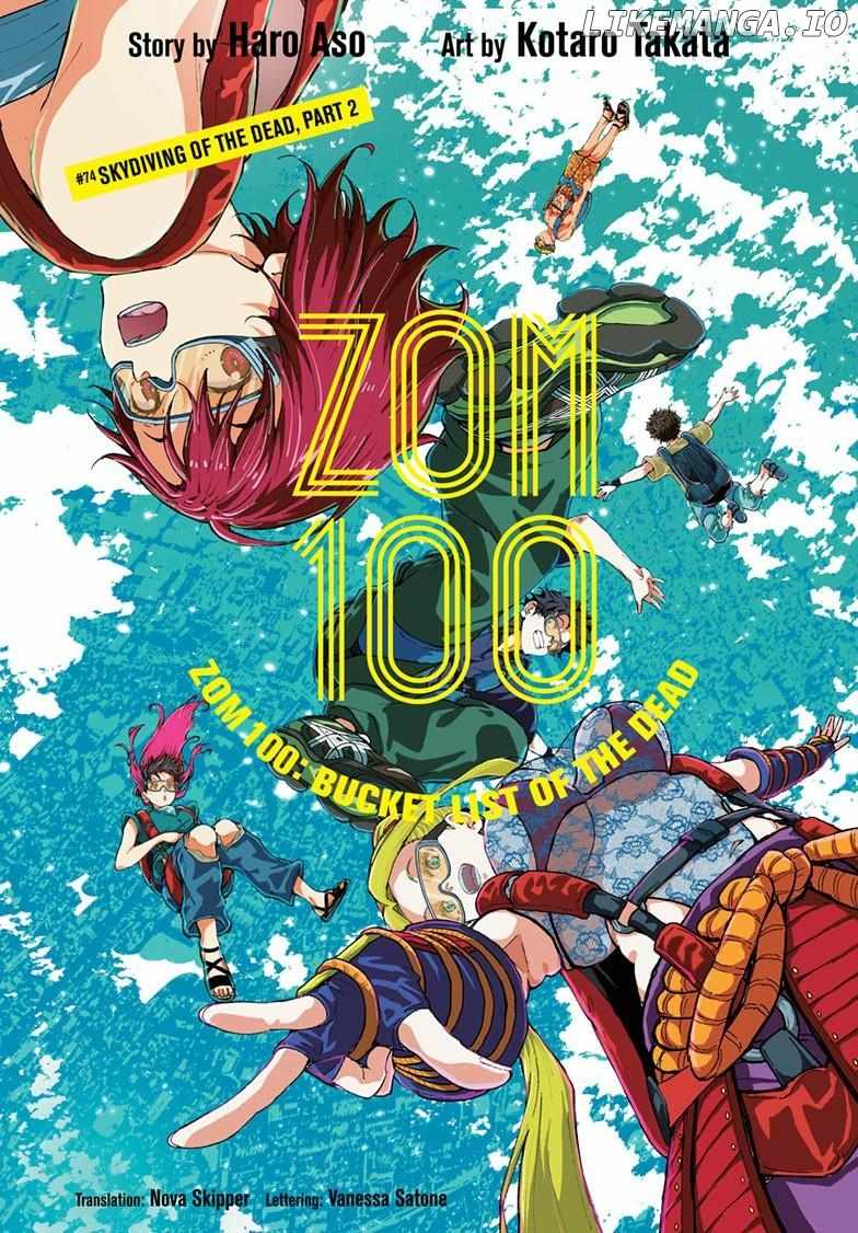 Zombie 100 ~100 Things I Want To Do Before I Become A Zombie~ Ch.74-2 p2