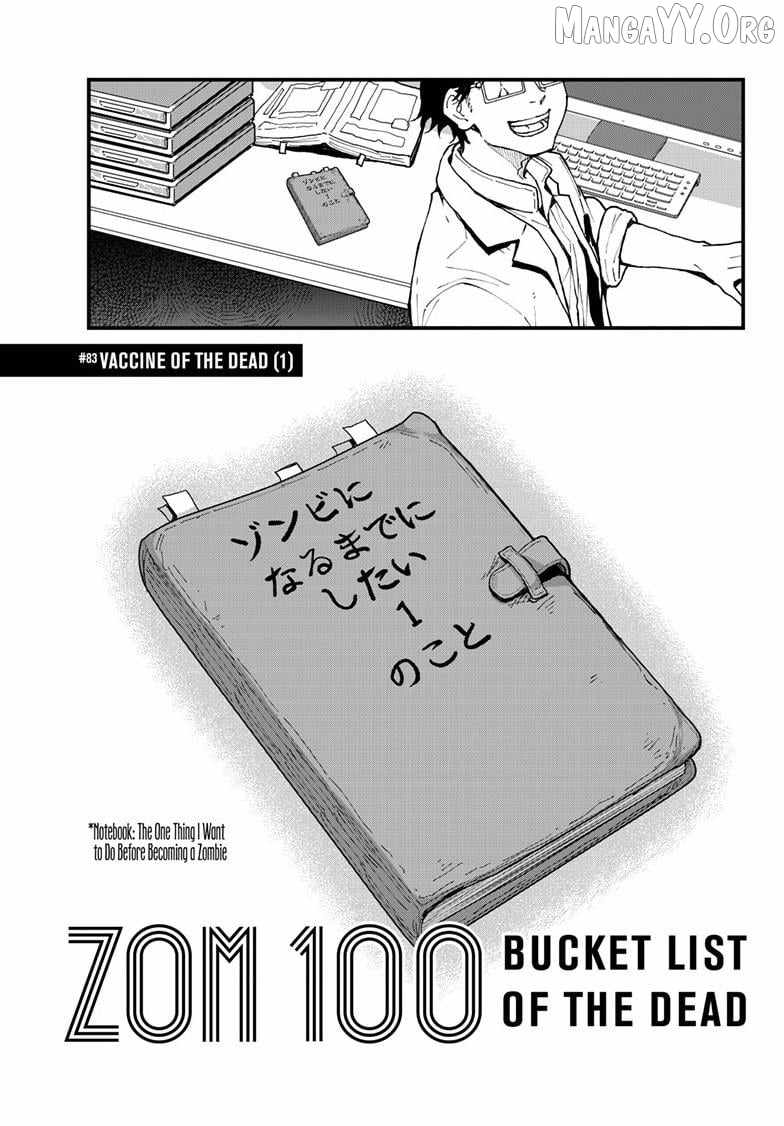 Zombie 100 ~100 Things I Want To Do Before I Become A Zombie~ Ch.83 p4