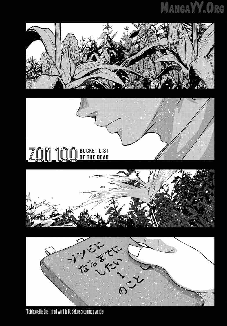 Zombie 100 ~100 Things I Want To Do Before I Become A Zombie~ Ch.84 p2