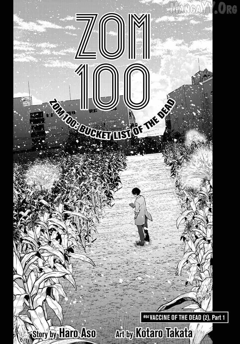 Zombie 100 ~100 Things I Want To Do Before I Become A Zombie~ Ch.84 p3