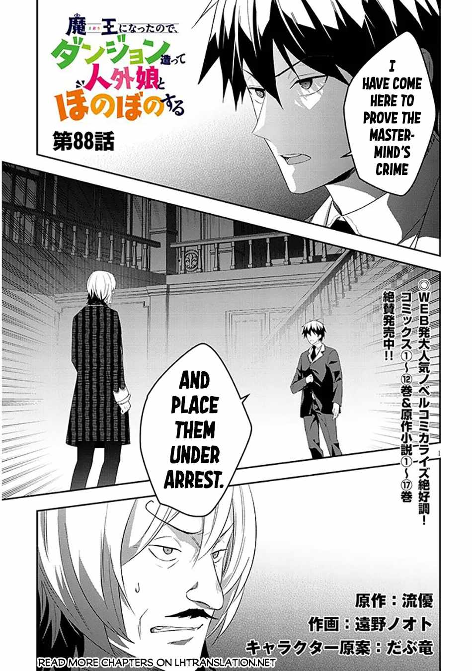 Maou ni Natta node, Dungeon Tsukutte Jingai Musume to Honobono suru Ch.88 p2