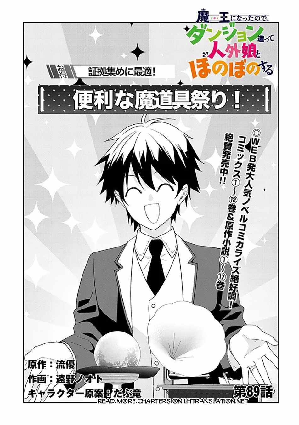 Maou ni Natta node, Dungeon Tsukutte Jingai Musume to Honobono suru Ch.89 p2