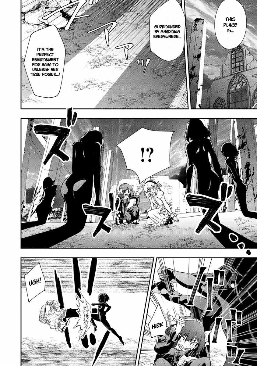 Is It True That I Can Be Stronger If I Make Love The Devils Daughters? Ch.15 p7