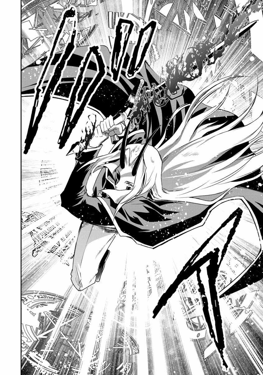 Is It True That I Can Be Stronger If I Make Love The Devils Daughters? Ch.16 p12