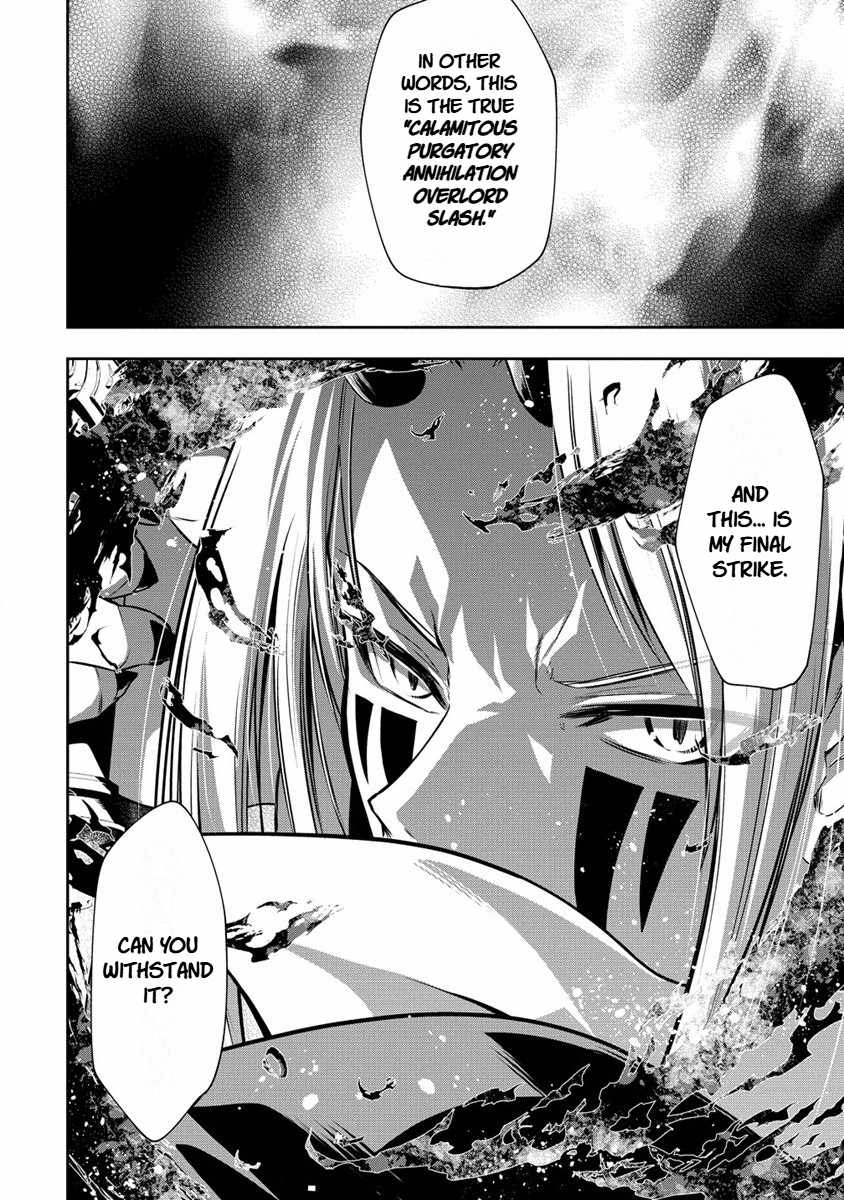 Is It True That I Can Be Stronger If I Make Love The Devils Daughters? Ch.17 p12