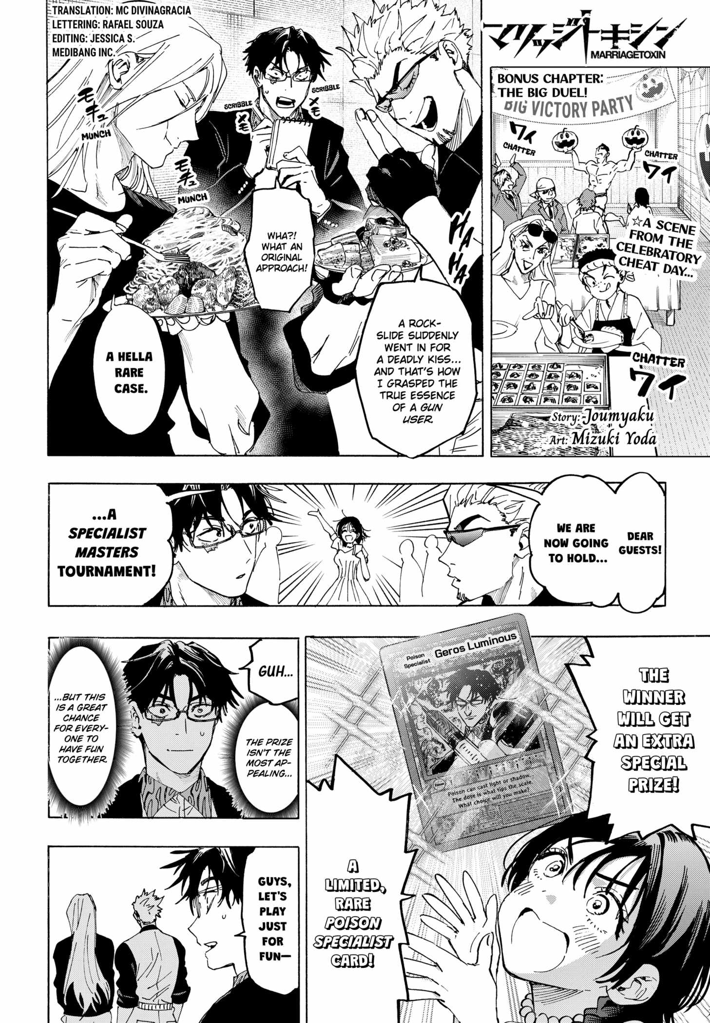 MARRIAGETOXIN Ch.139-5 p1