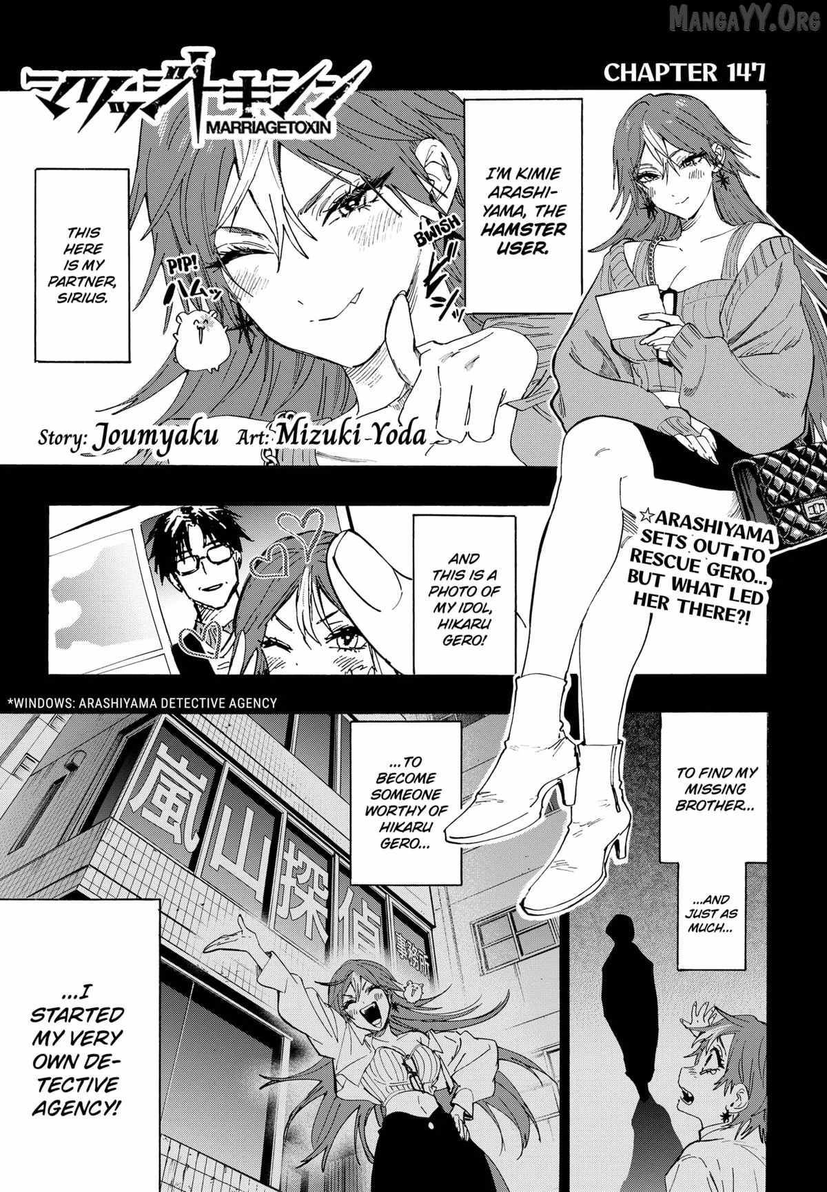 MARRIAGETOXIN Ch.147 p1