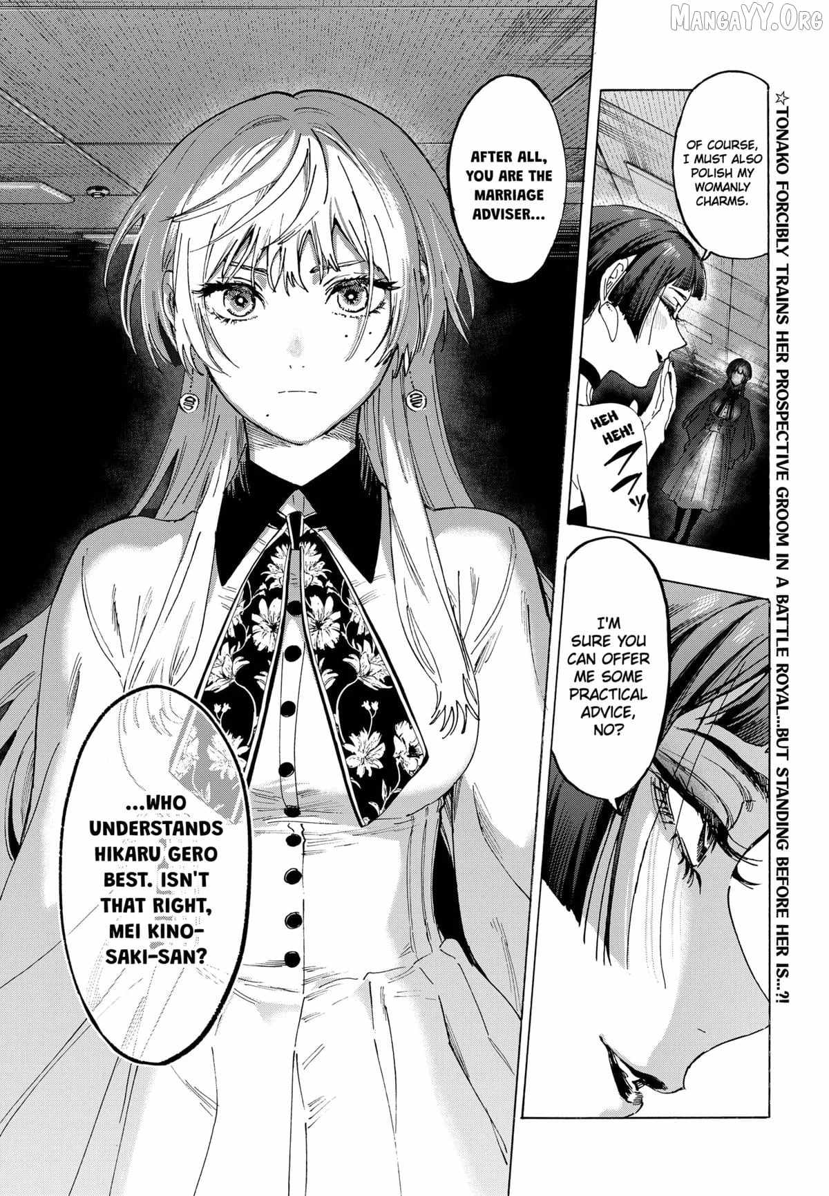 MARRIAGETOXIN Ch.148 p19