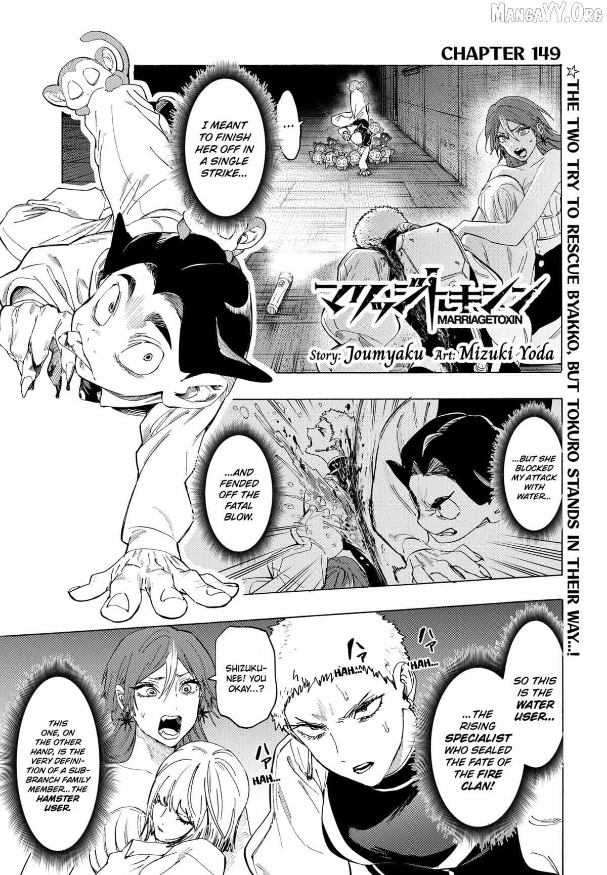 MARRIAGETOXIN Ch.149 p1