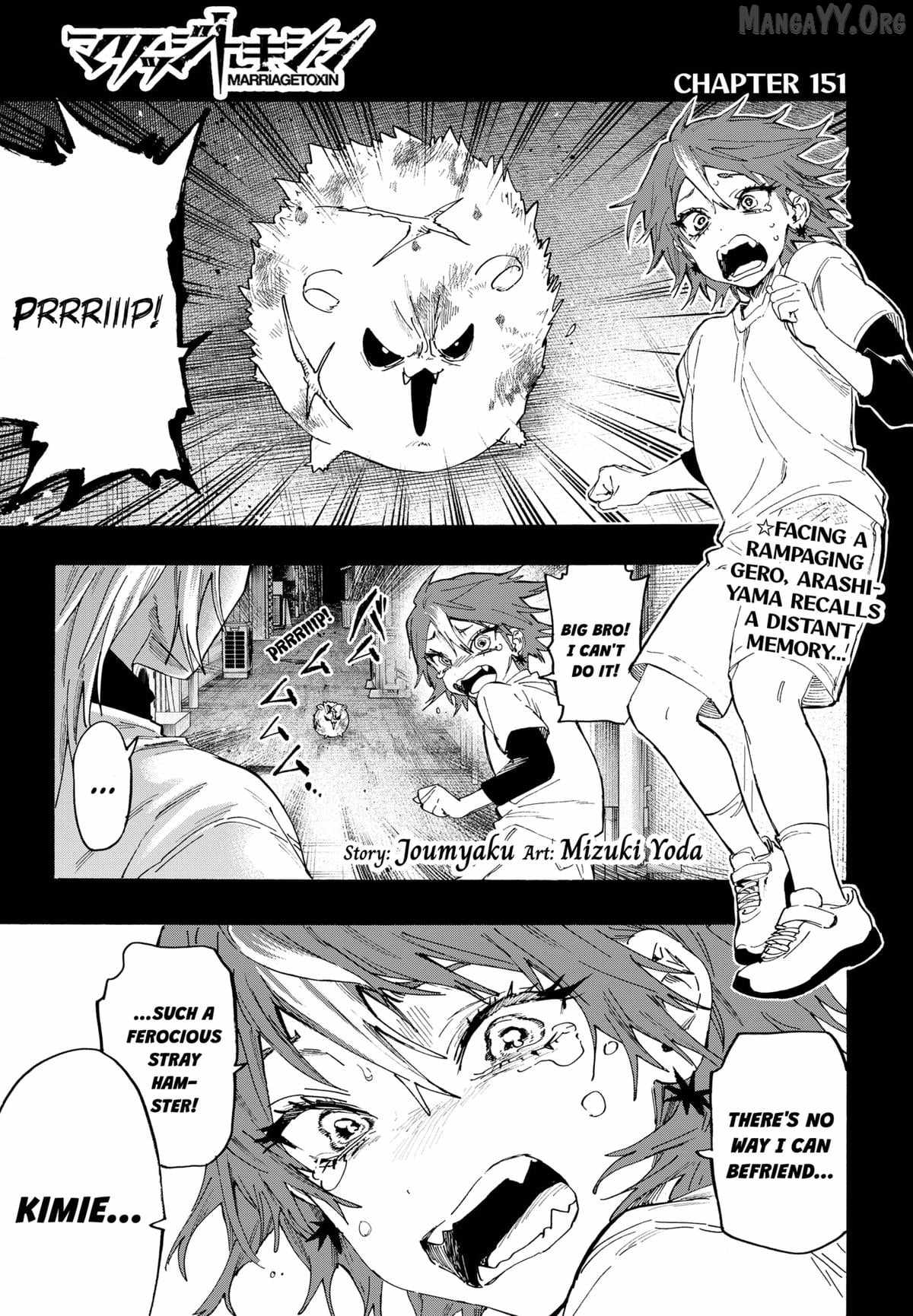 MARRIAGETOXIN Ch.151 p1