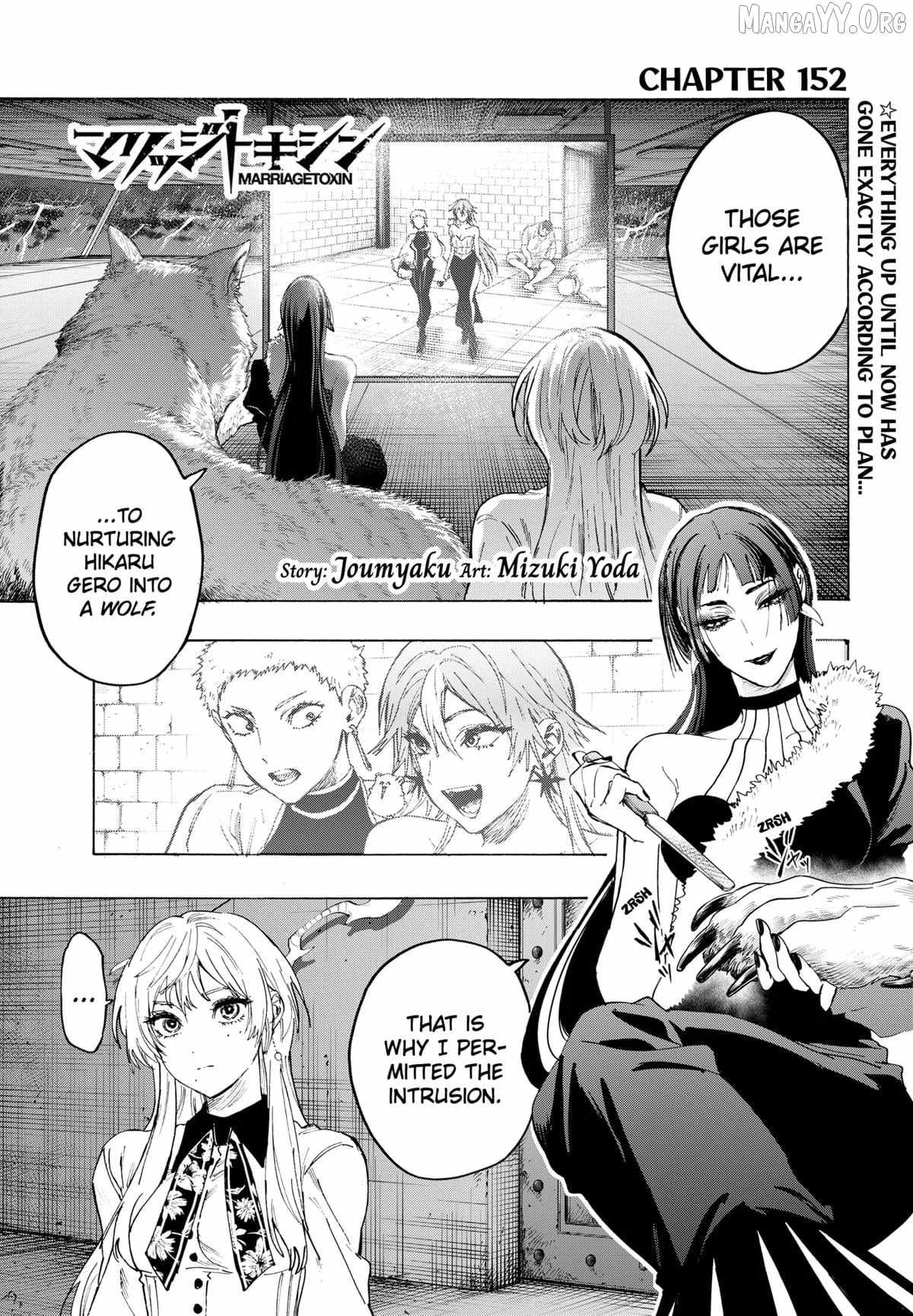 MARRIAGETOXIN Ch.152 p1
