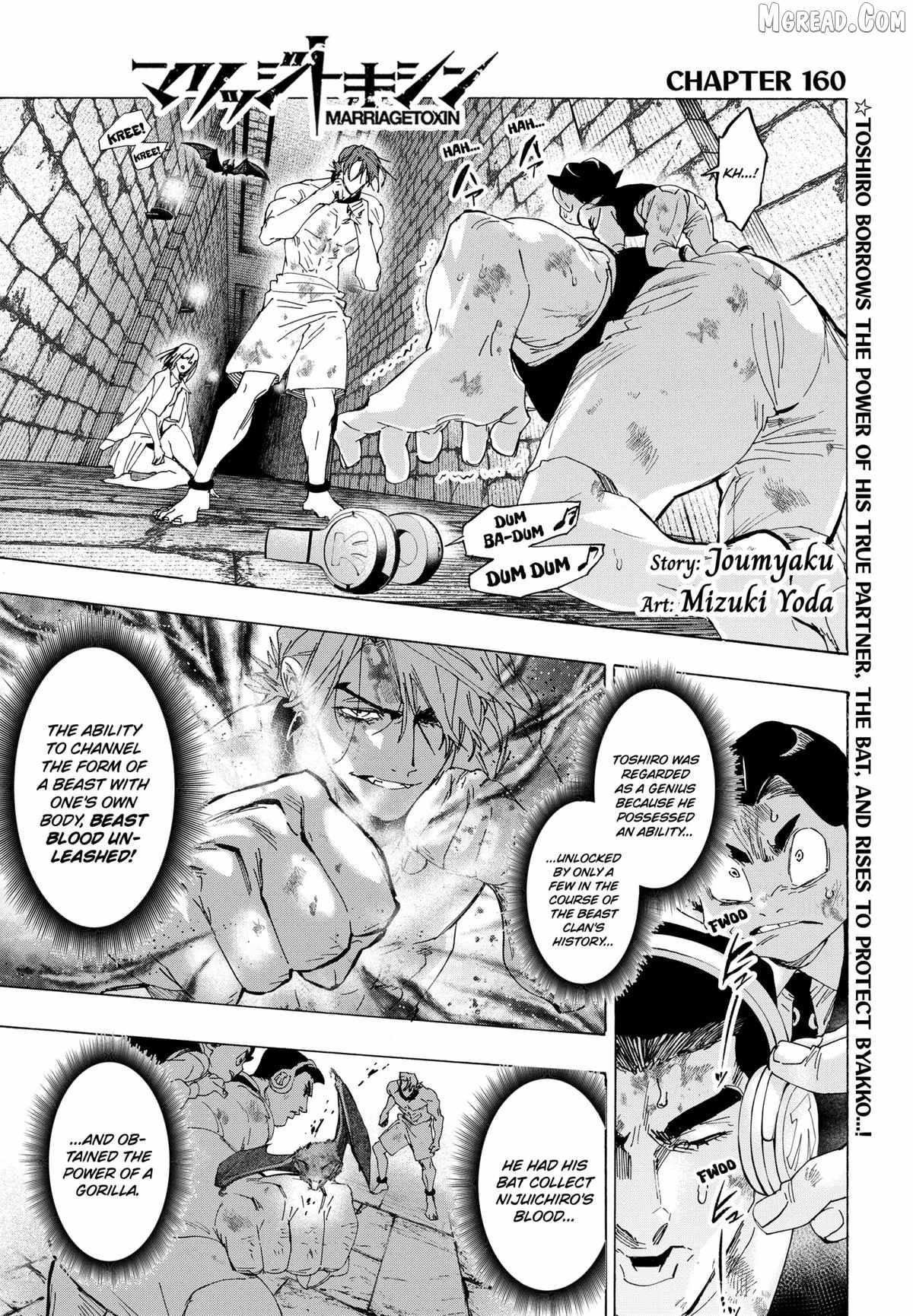 MARRIAGETOXIN Ch.160 p1