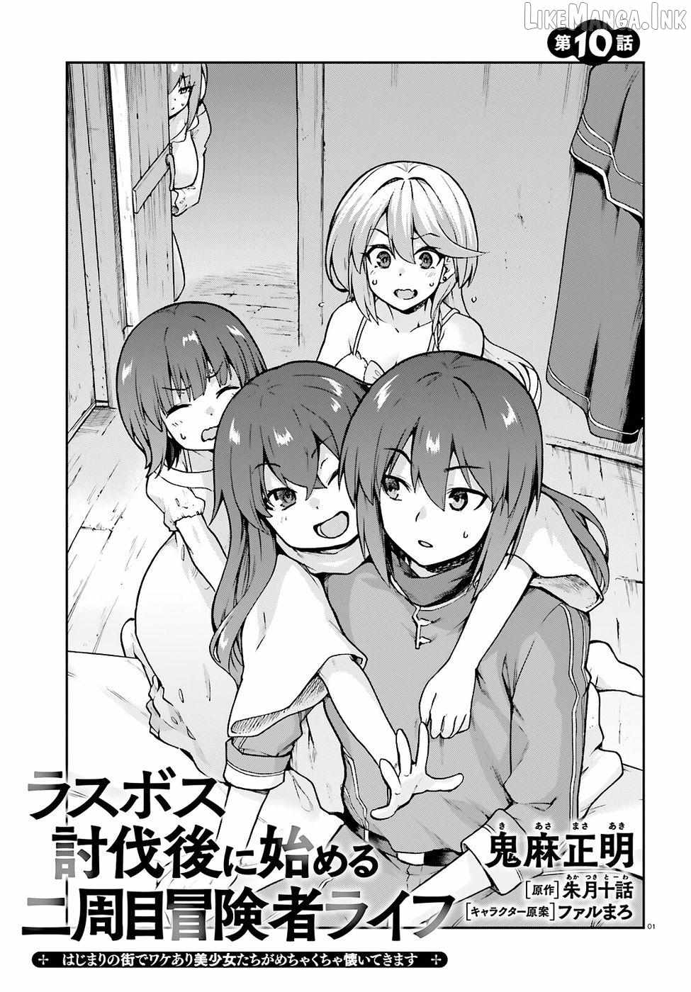 Adventurer Life After Defeating the Final Boss: Beautiful Girls with Complicated Circumstances Become Extremely Attached to Me in the Starting Town Ch.10 p3