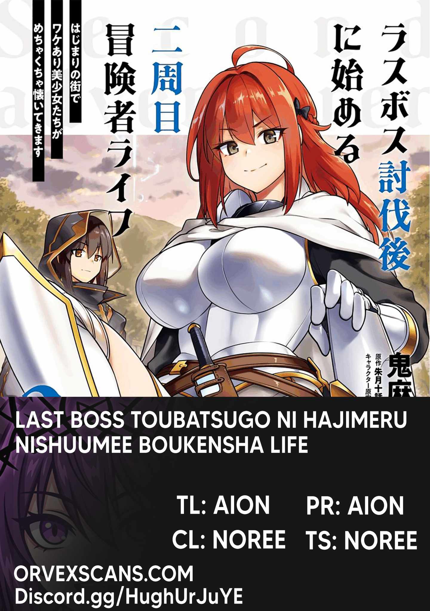 Adventurer Life After Defeating the Final Boss: Beautiful Girls with Complicated Circumstances Become Extremely Attached to Me in the Starting Town Ch.11 p1