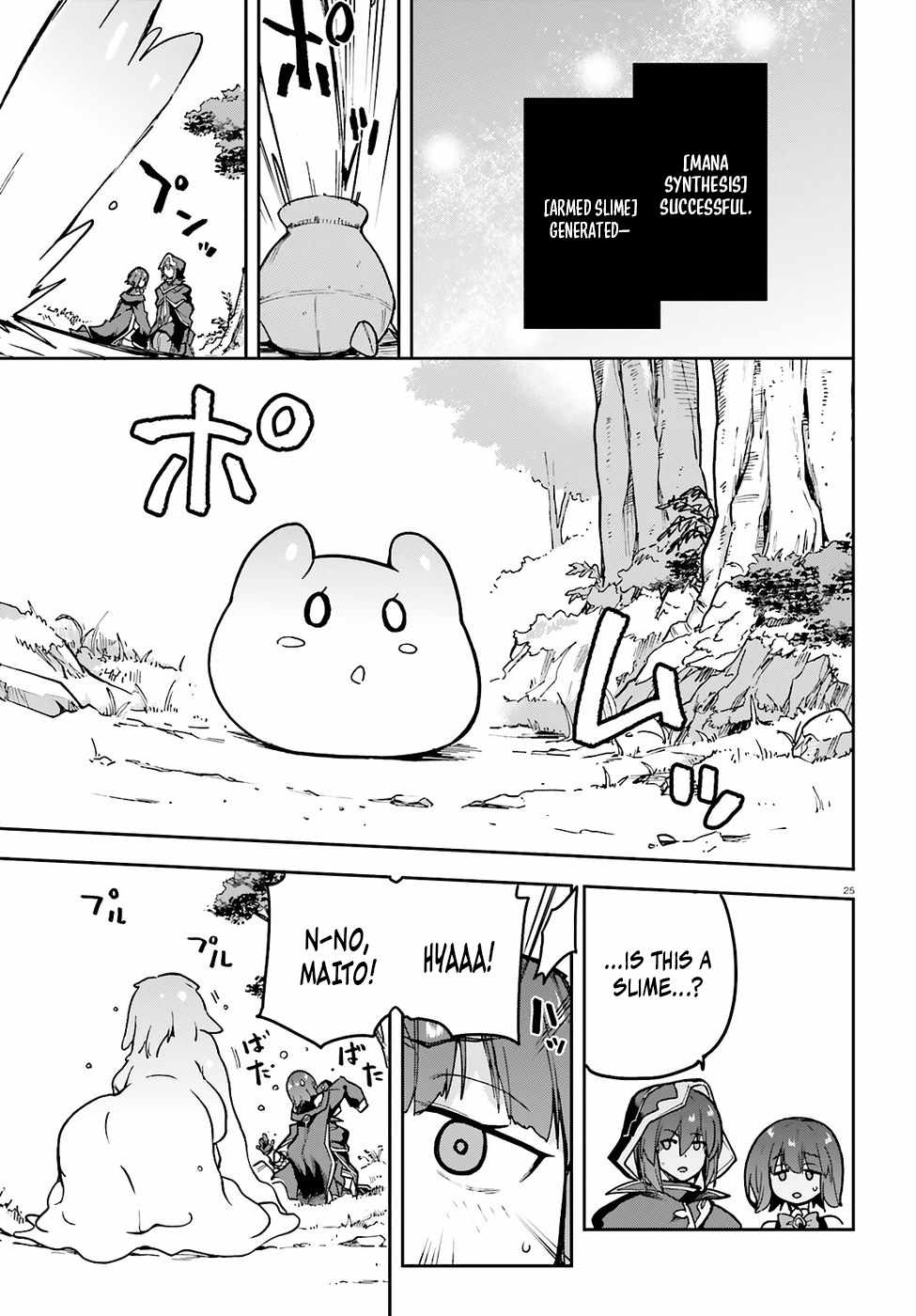 Adventurer Life After Defeating the Final Boss: Beautiful Girls with Complicated Circumstances Become Extremely Attached to Me in the Starting Town Ch.11 p27