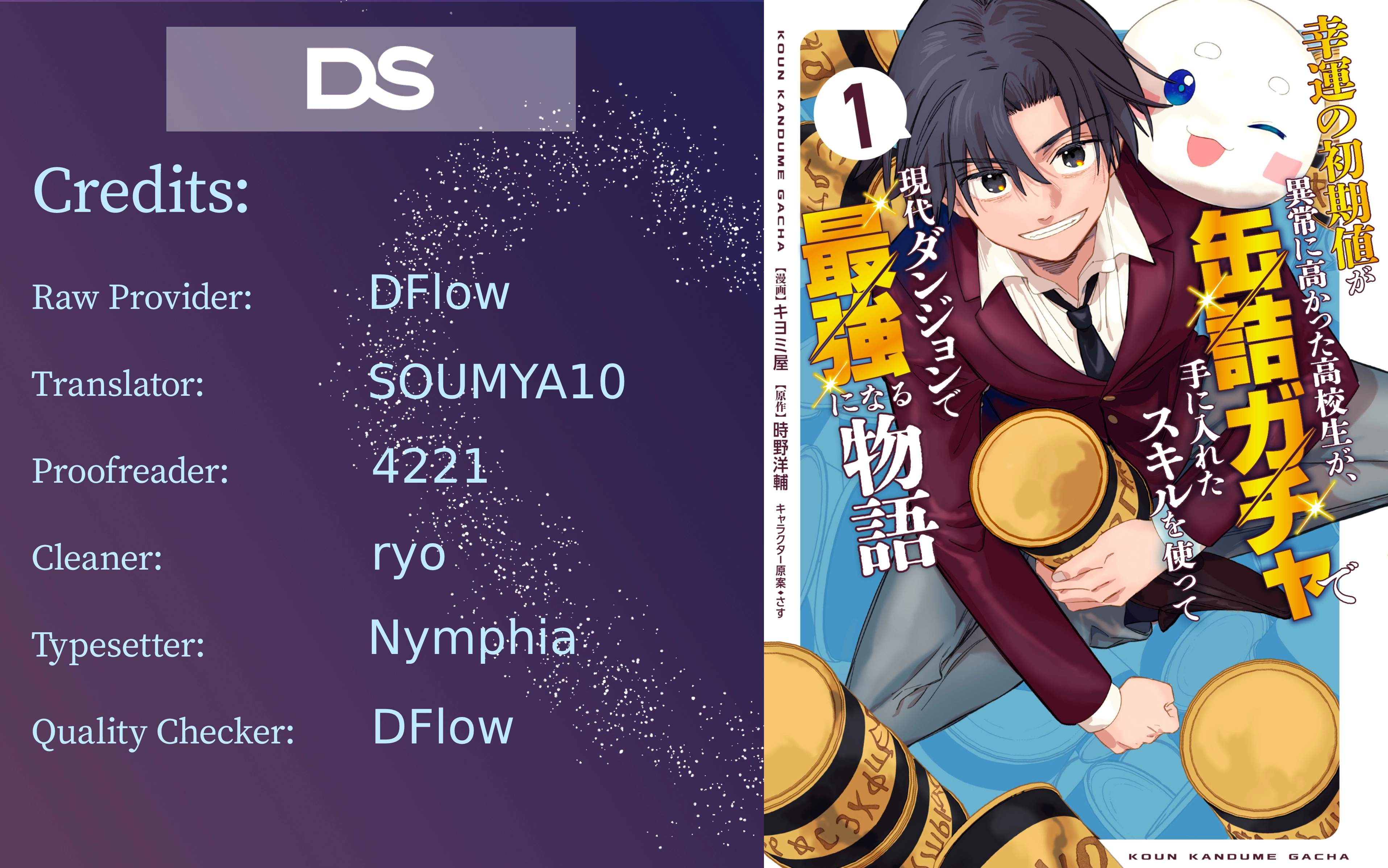 Modern Dungeon – A Tale of a High Schooler with Abnormally High Initial Luck, Becoming the Strongest Using Skills Obtained from Canned Gacha Ch.7-2 p1