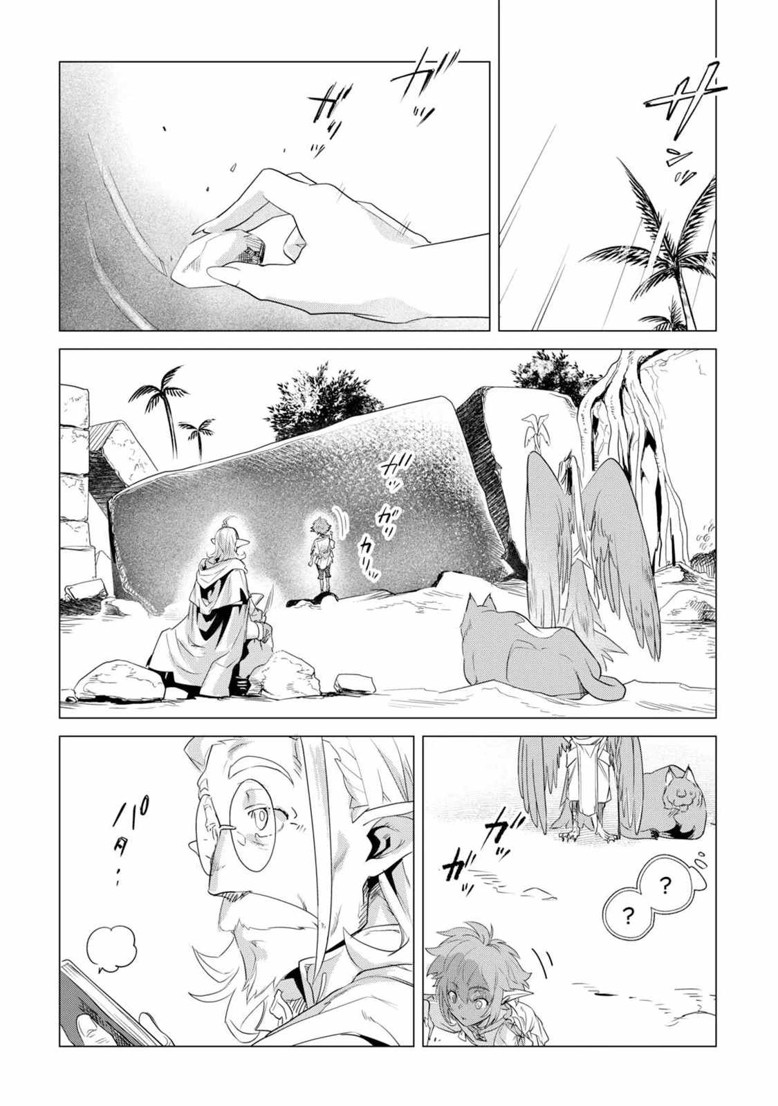 Mofumofu to Isekai Slow Life o Mezashimasu Ch.62 p26