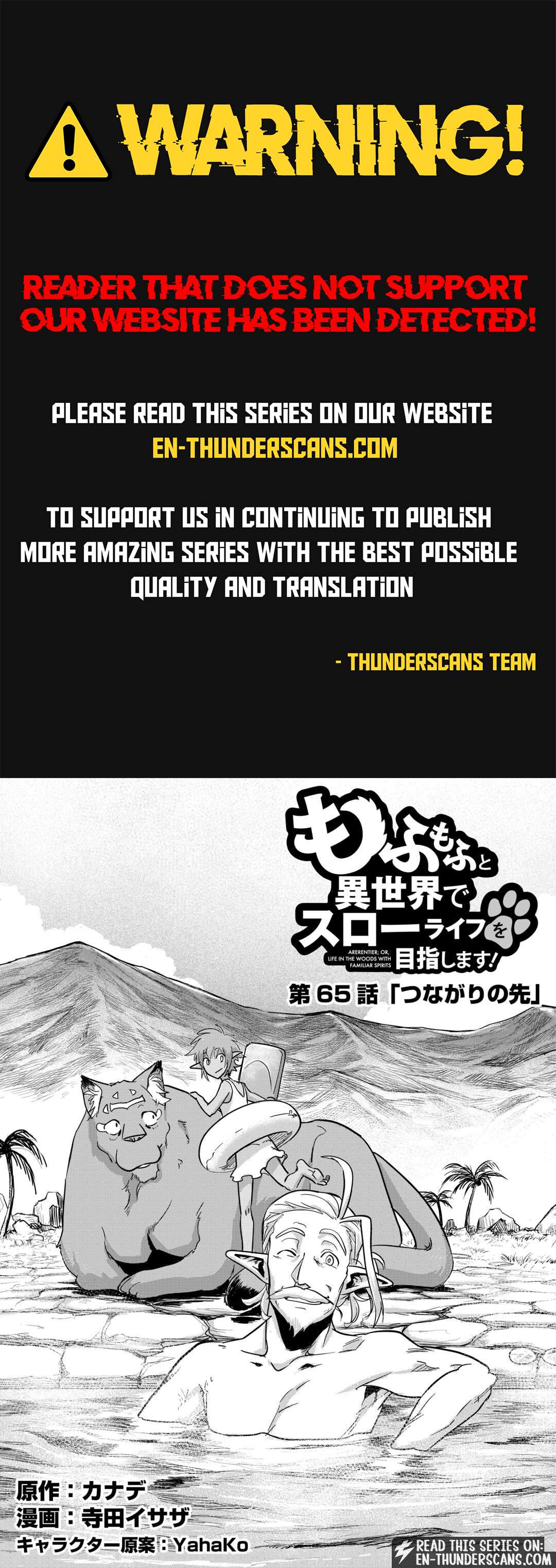 Mofumofu to Isekai Slow Life o Mezashimasu Ch.65 p1