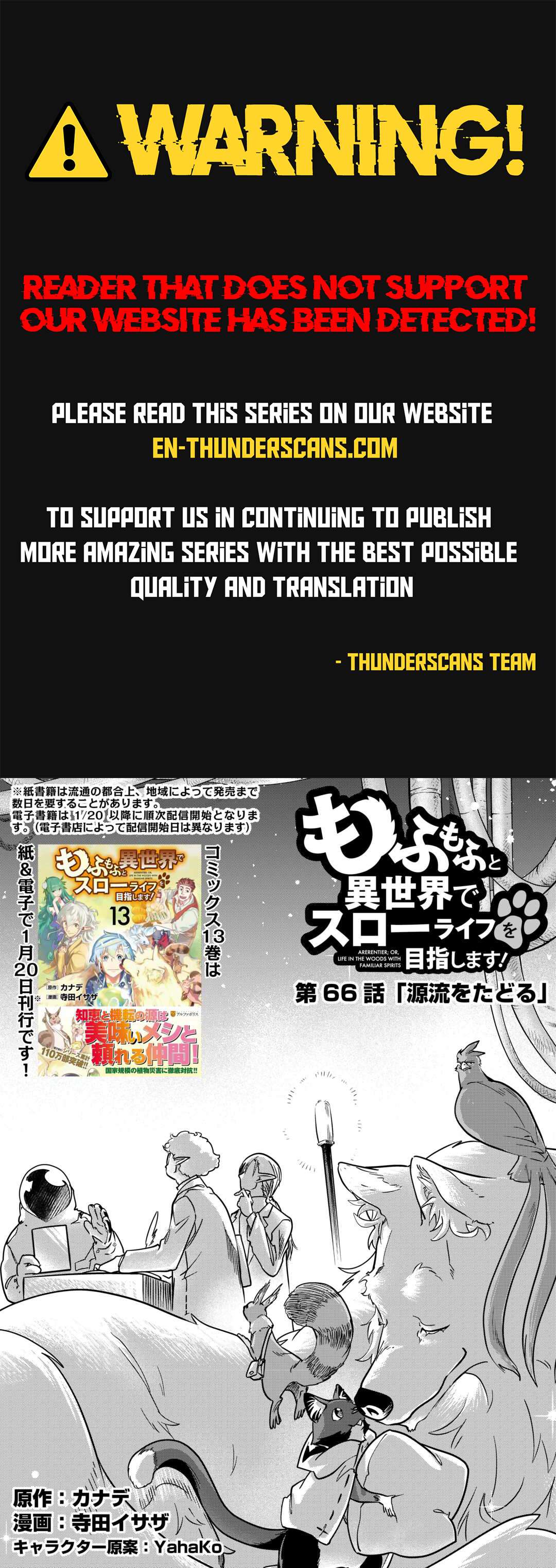 Mofumofu to Isekai Slow Life o Mezashimasu Ch.66 p1