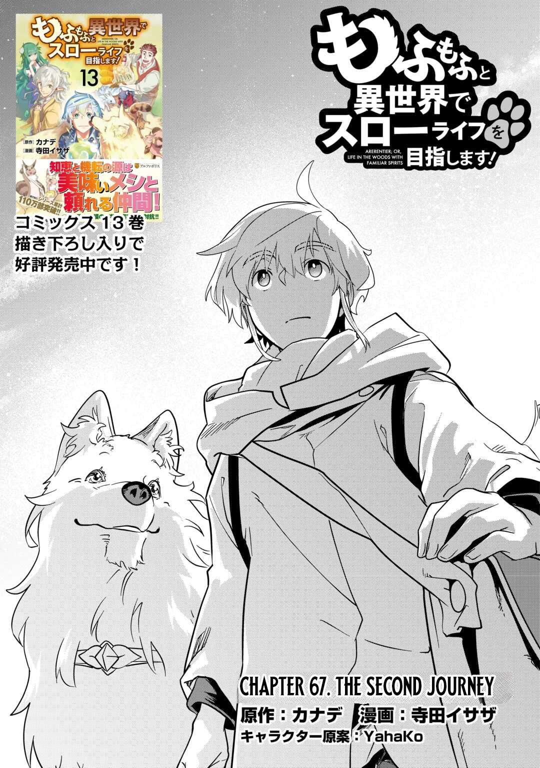 Mofumofu to Isekai Slow Life o Mezashimasu Ch.67 p2