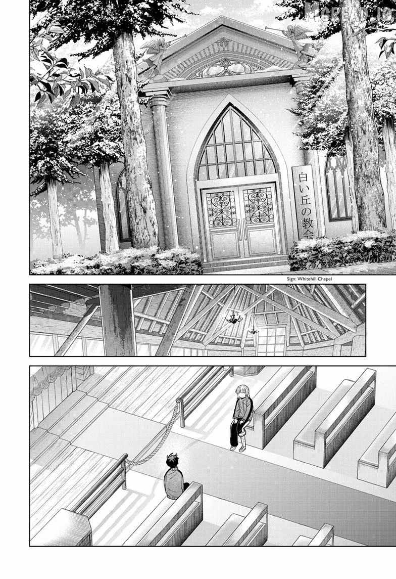 Momose Akira's First Love is a Failure Ch.85 p3