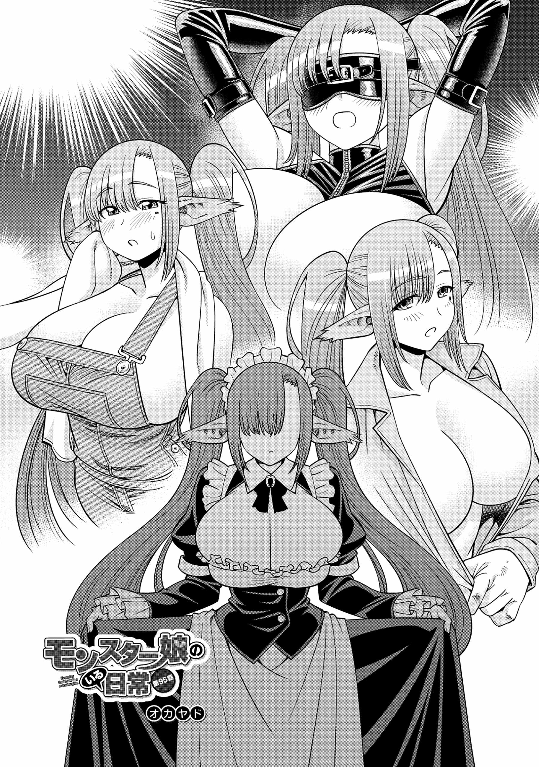 Monster Musume no Iru Nichijou Ch.95 p2
